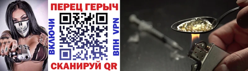 ГЕРОИН VHQ  Купить  Новоржев 