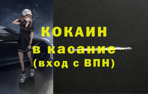 стафф Беломорск