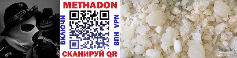 МЕТАДОН methadone  Купить  Новоржев 